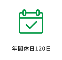 福利厚生