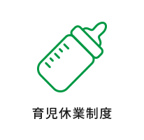 福利厚生